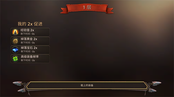 Dungeon Chronicle安装器