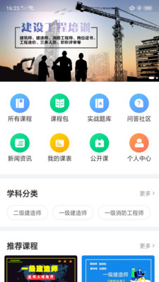 宏达网校图1