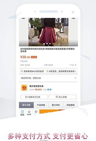 大众网购图1