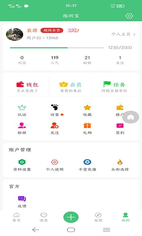 指间宝 指间宝