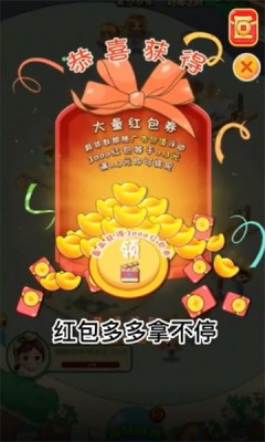 零食一条街-红包版