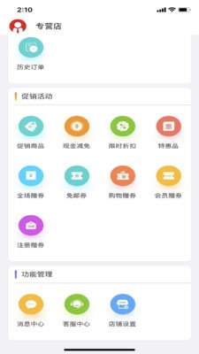 最安康商家版图2