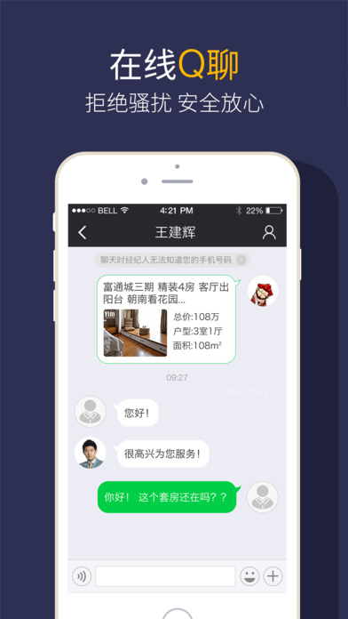Q房网图4