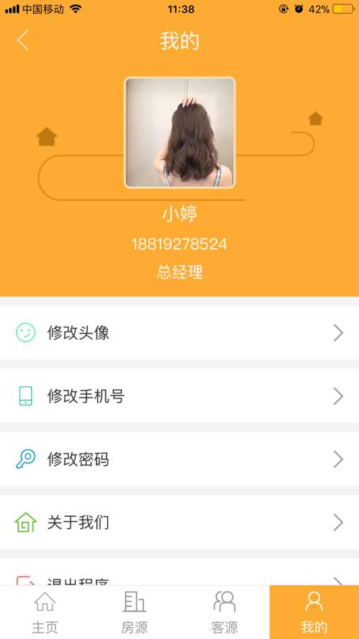 扫房豪华版图3