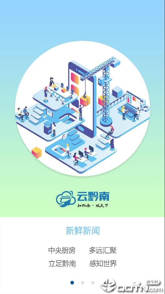 云黔南图2