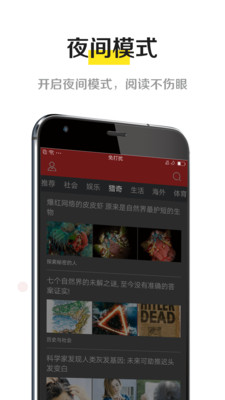 掌上头条图2