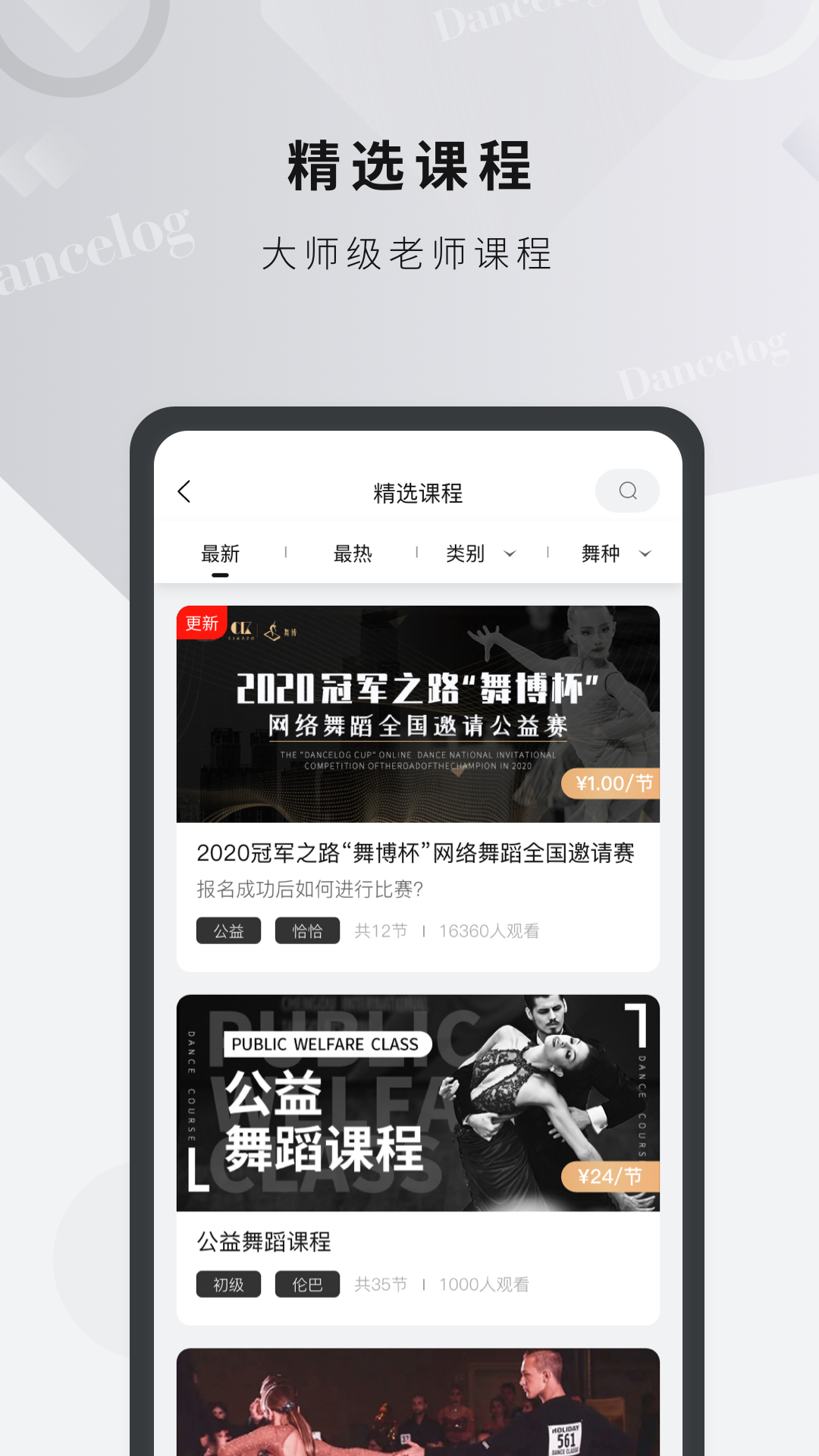 舞博图1