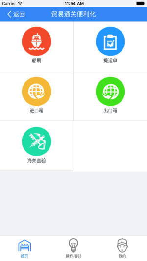 ePort客户端图4