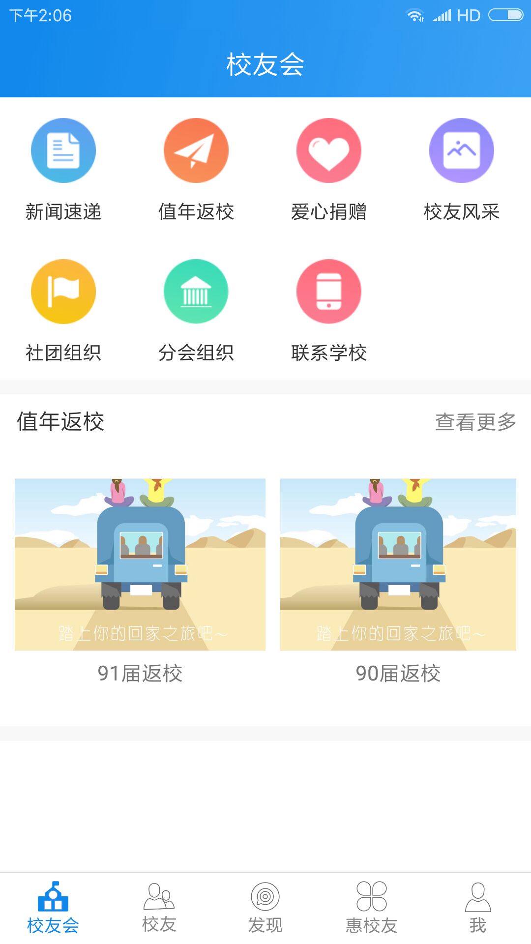 山西农大校友