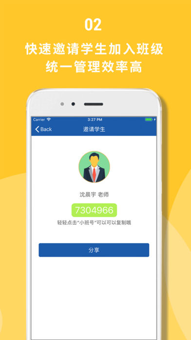 课课小班安卓版下载