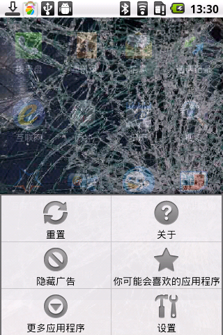 手机碎屏恶搞app下载图4