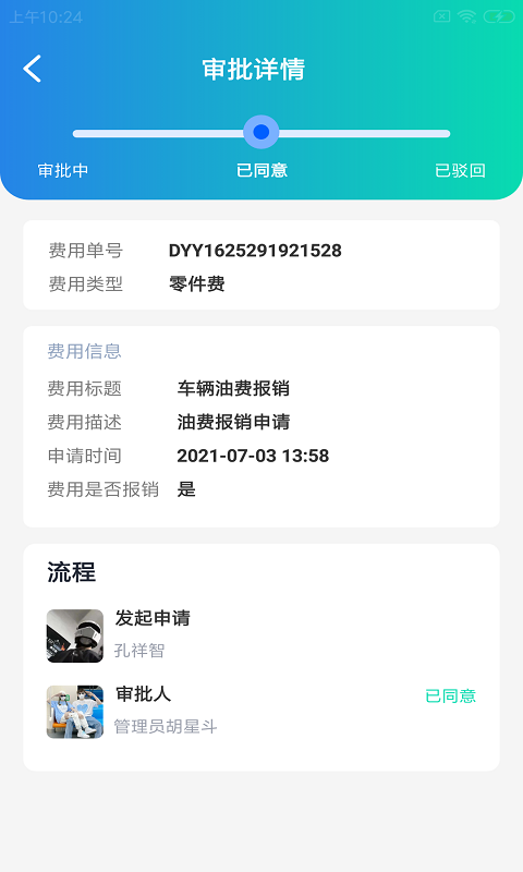 货兔智运图3
