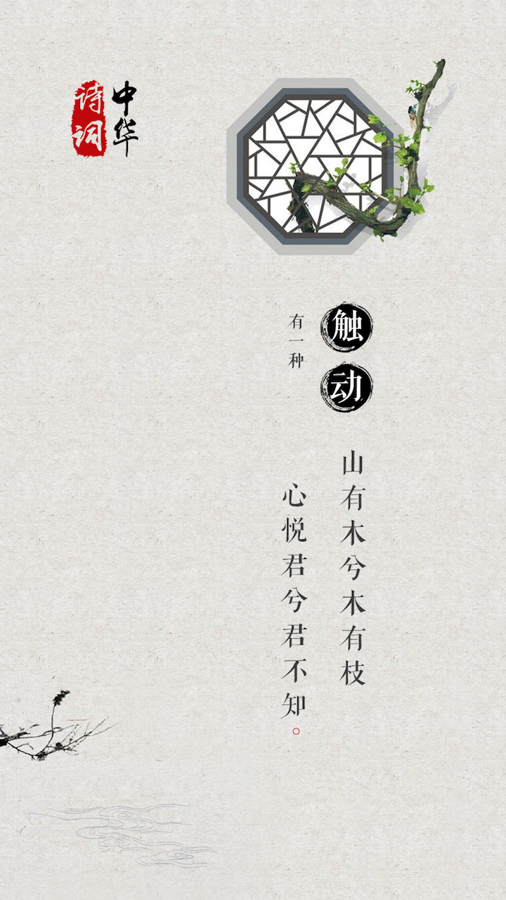 中华诗文