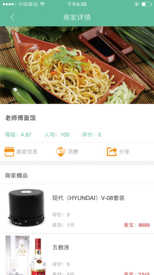 美客美聚图1