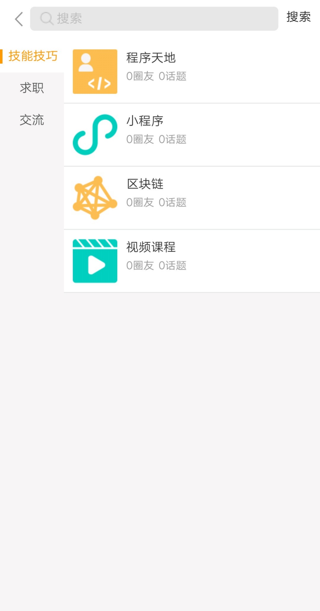 时秒新闻图3
