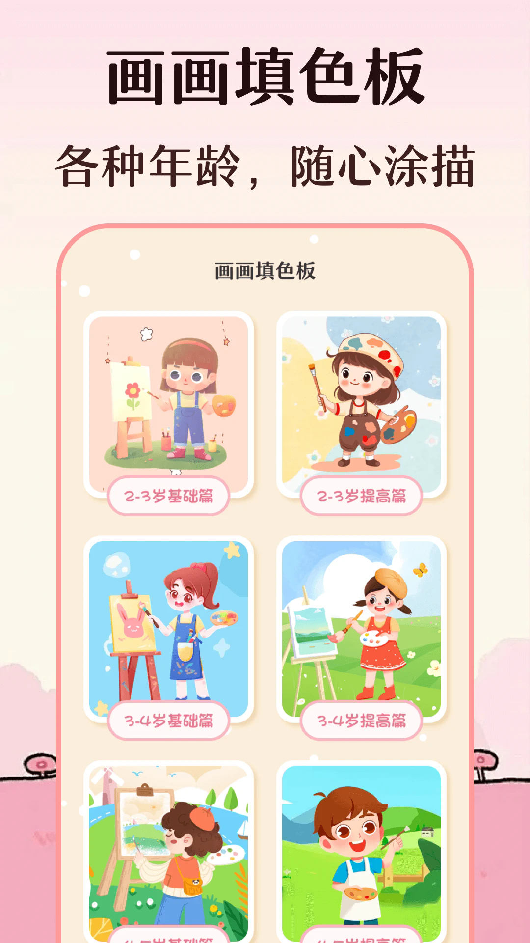 校园手抄报图2
