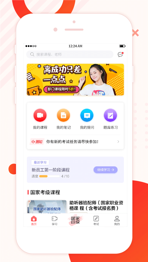 海之声云课堂图1