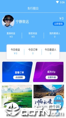 落地自驾游图4