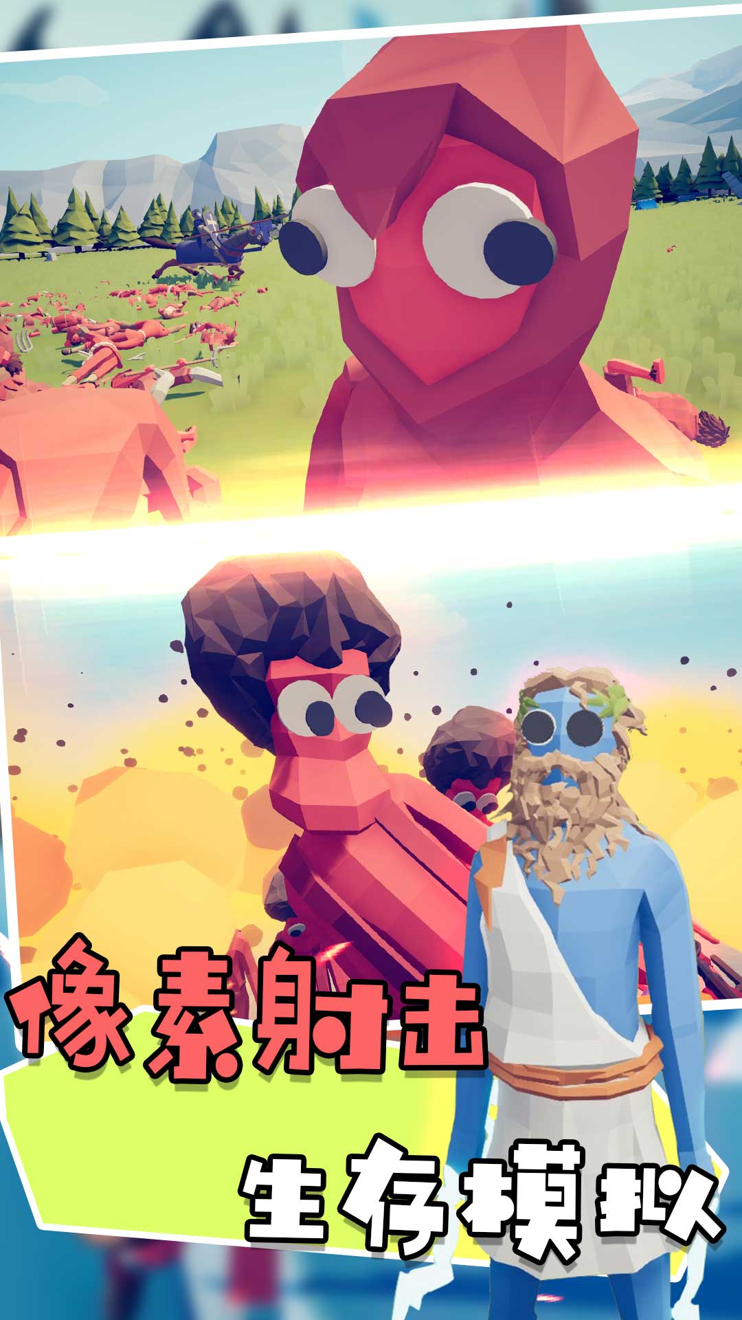 国王排名战图4