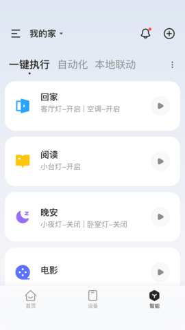 狮盾智能