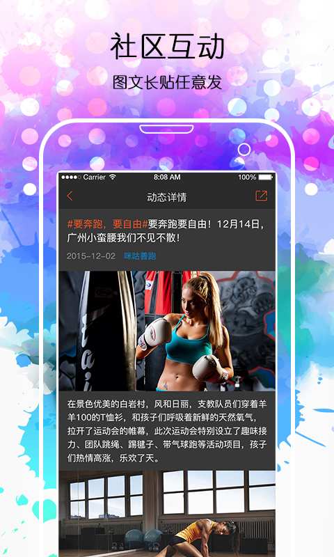 咪咕善跑