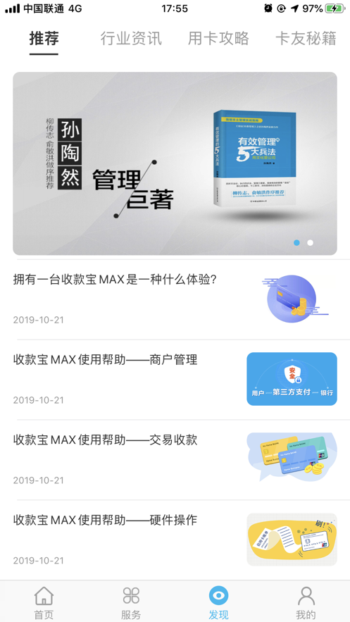 收款宝MAX图3