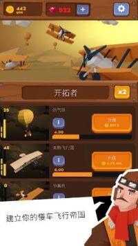 闲置太空船建造Idle Skies图3