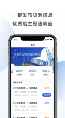 发发货船主版图3