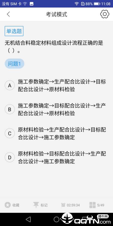 二建公路工程题库