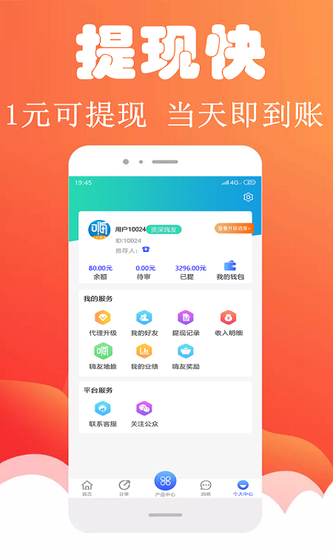 众嗨联盟图3