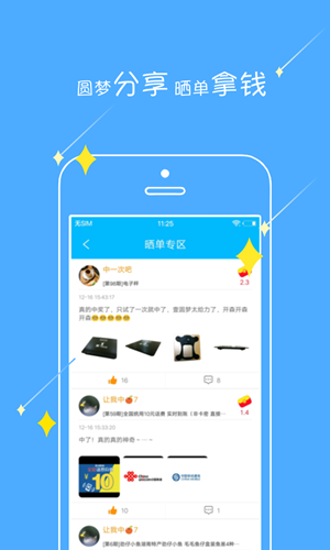 壹圆梦图3