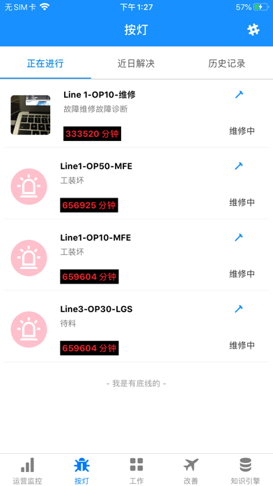 工易通图2