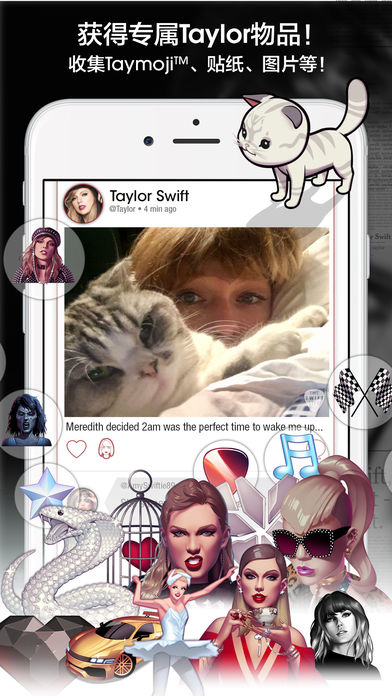 Taylor Swift软件下载