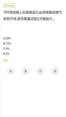 冶金煤气作业题库 冶金煤气作业题库