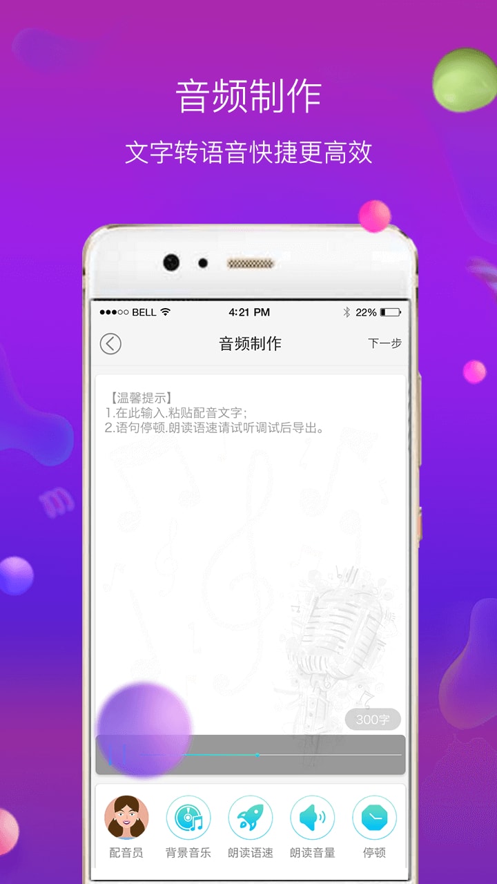 配音师图4