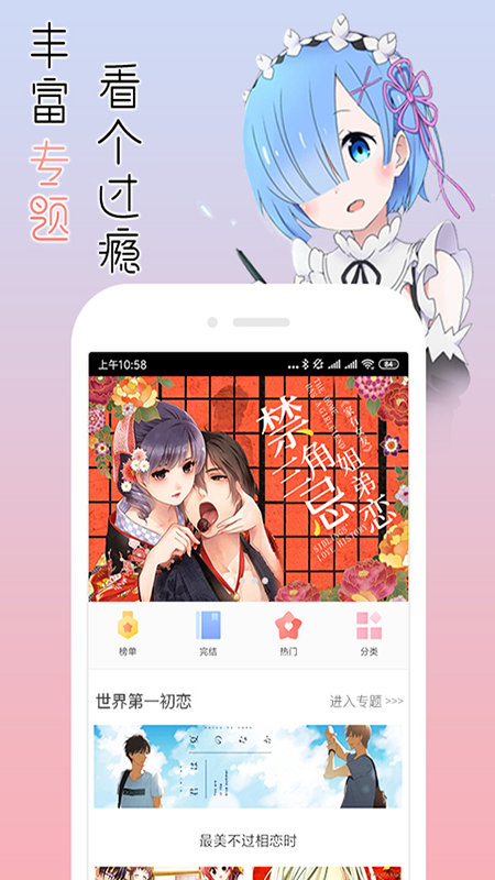 宅音漫画图1