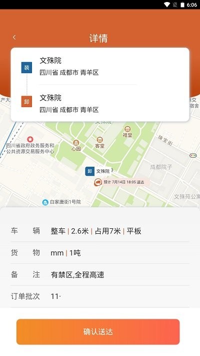 货达仓图2