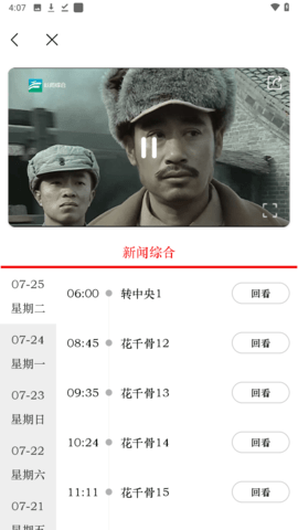 今日泰顺图6