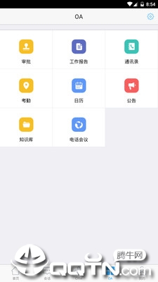 客户信息管理图2