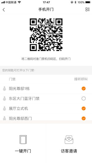极致社区图3
