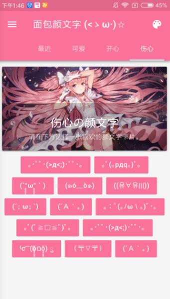 面包颜文字图3