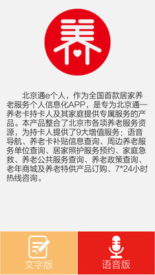 北京通e个人图4