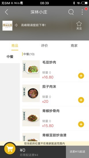 绥中同城图3