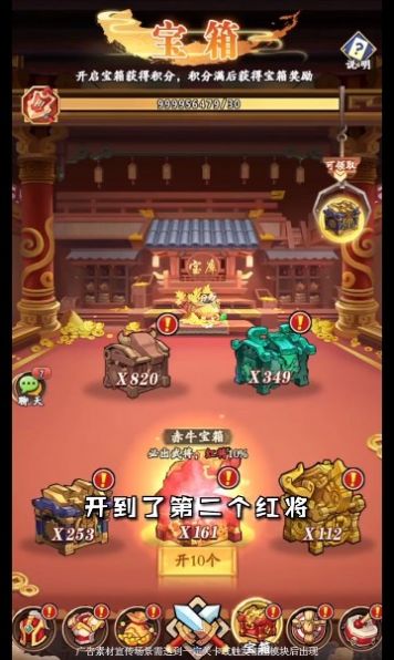 主公别走图2
