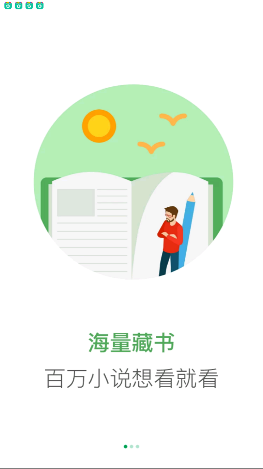 零点阅读图1