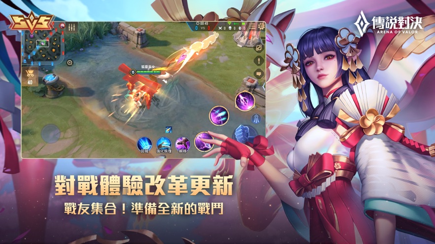 传说对决5v5(Arena of Valor)图1