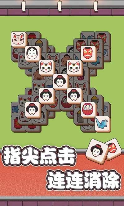 方块物语连连看图1