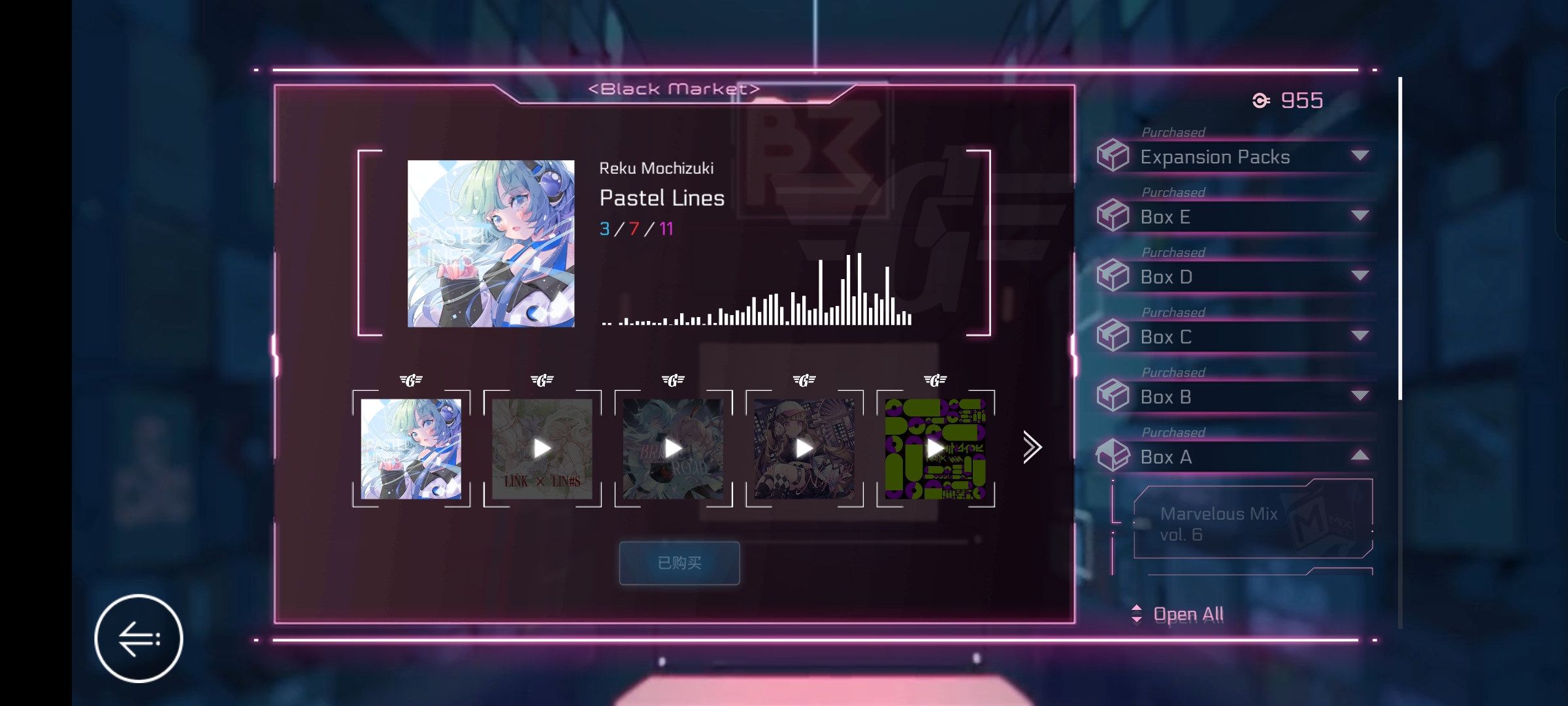 音乐世界：Re最新版图5