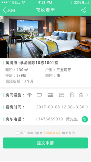 云生有家图3
