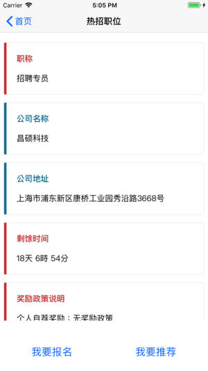 招聘有财图2